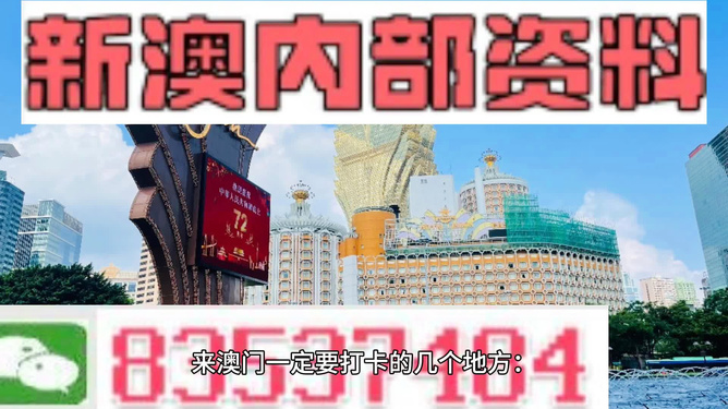 新澳门和香港2025精准免费资料大全和7777788888精准免费4肖,词语释义、专家解析解释与落实与警惕虚假宣传