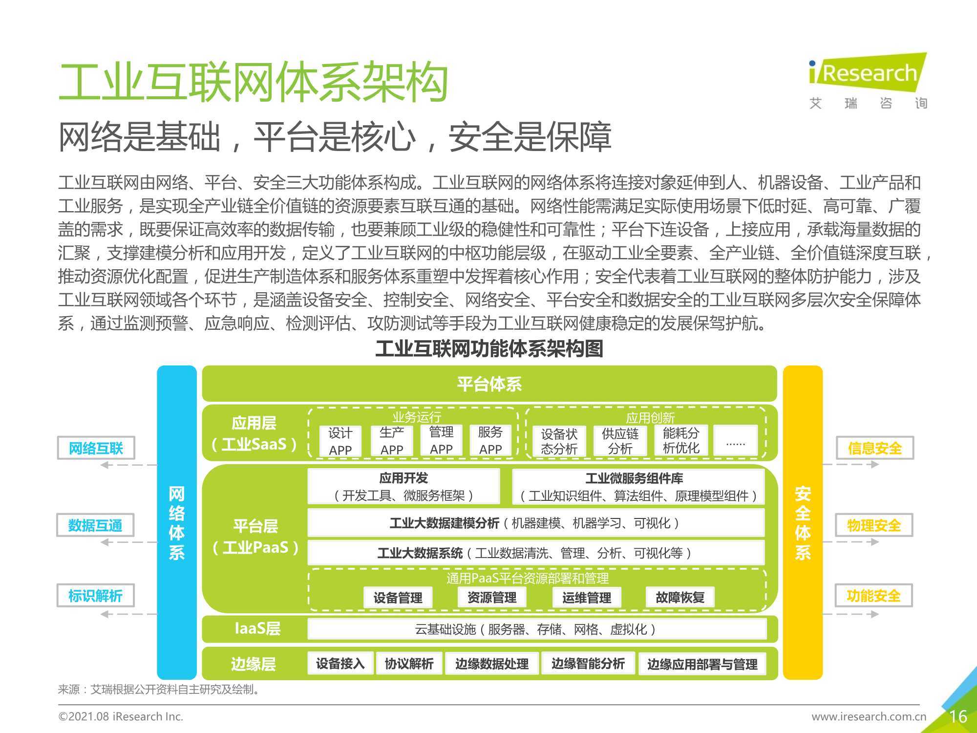 新澳门和香港2025精准免费大全和2025澳门特马网站www,词语释义、专家解析解释与落实与警惕虚假宣传