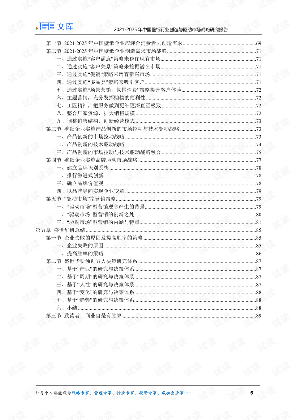 2025年免费正版资料大全,全面释义与解答落实