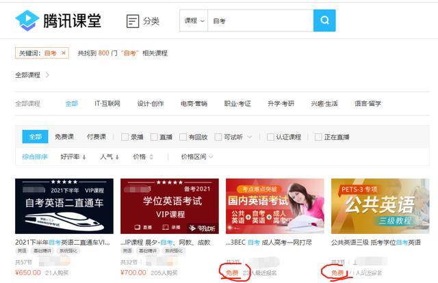 7777788888精准免费4肖与7777788888精准管家婆,全面释义、解释与落实与警惕虚假宣传-全面释义、解释与落实