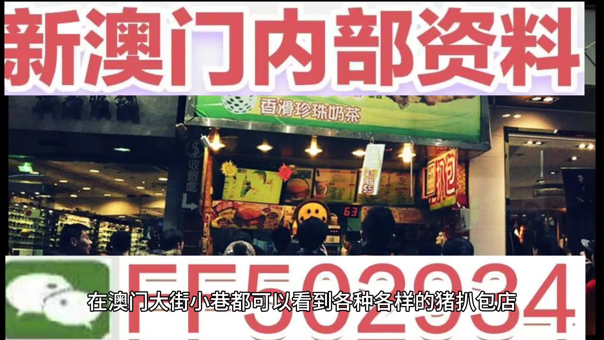 2025新奥精准正版澳门码与2025新澳门天天免费精准,全面释义与警惕虚假宣传-全面释义、解释与落实