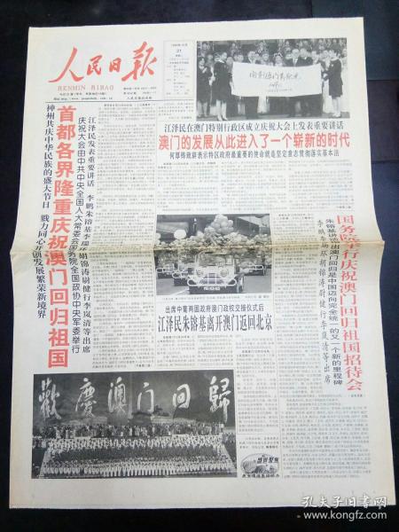 2025年新澳门和香港天天免费精准大全,全面释义澳门一富城、解释与落实-警惕虚假宣传-全面释义、解释与落实 解析与释义