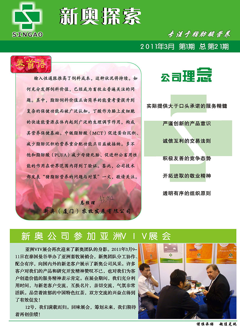 >2025新澳精准正版免费大全和警惕虚假宣传-详细解答、解释与落实