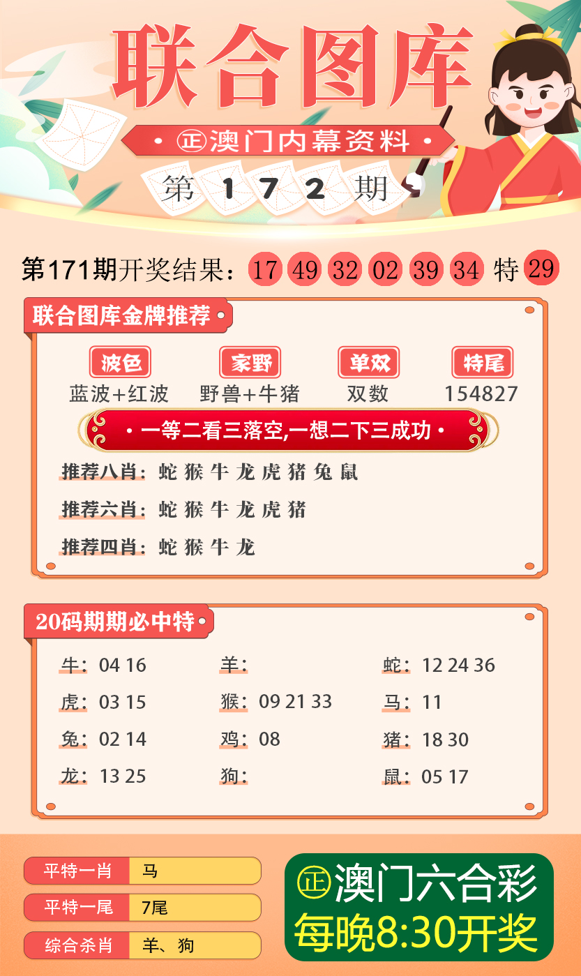 2025新澳正版今晚资料与警惕虚假宣传-全面释义、解释与落实