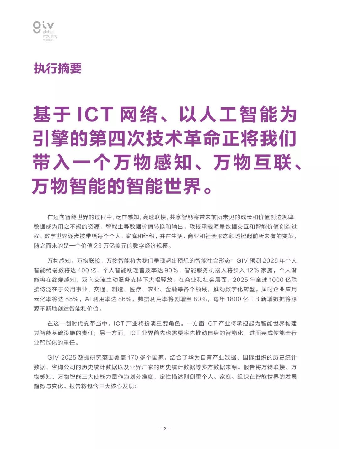 777778888精准免费二肖2025年全面释义、解释与落实与警惕虚假宣传