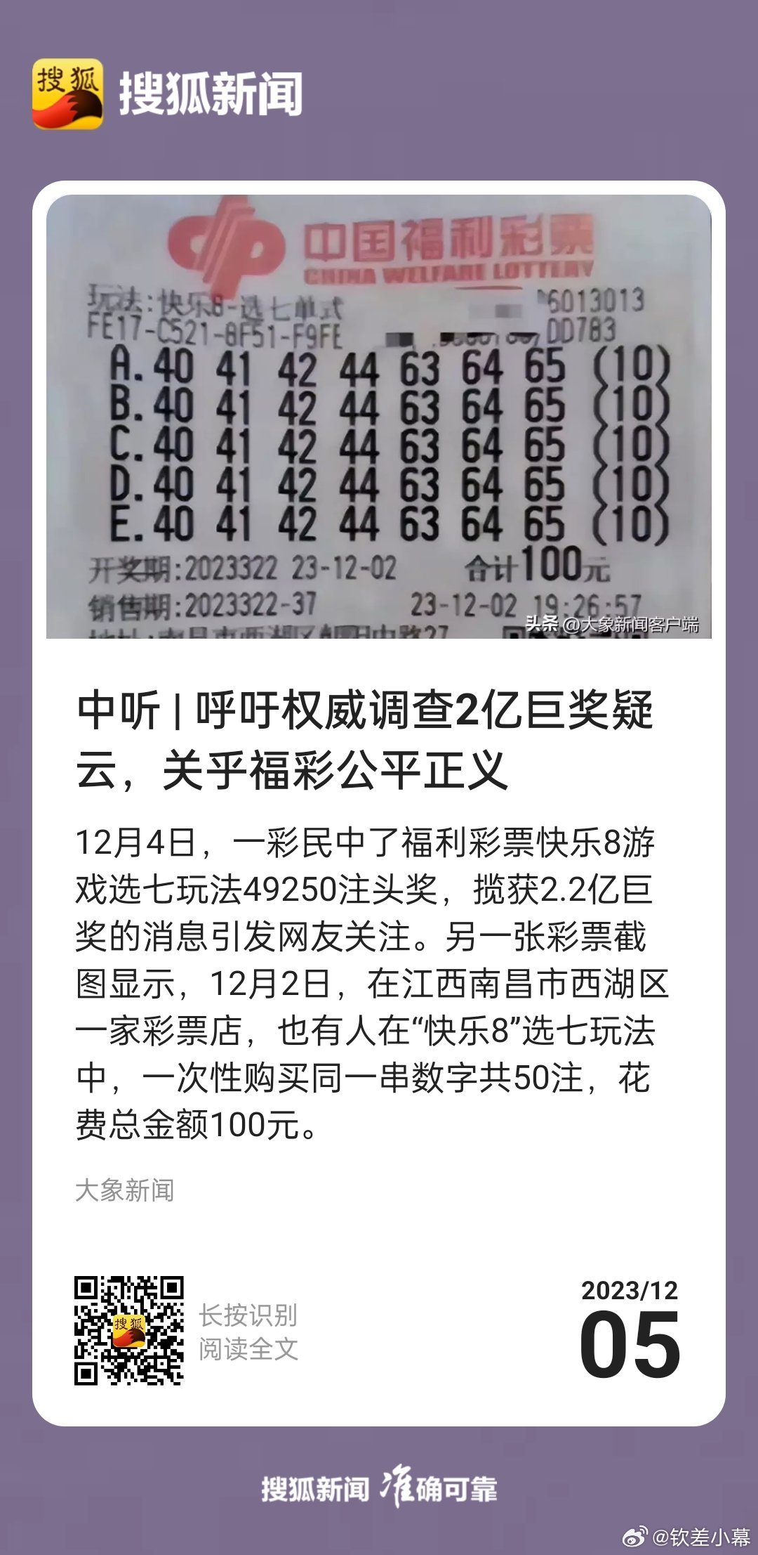 2025今晚必中必开一码,全面释义、解释与落实与警惕虚假宣传