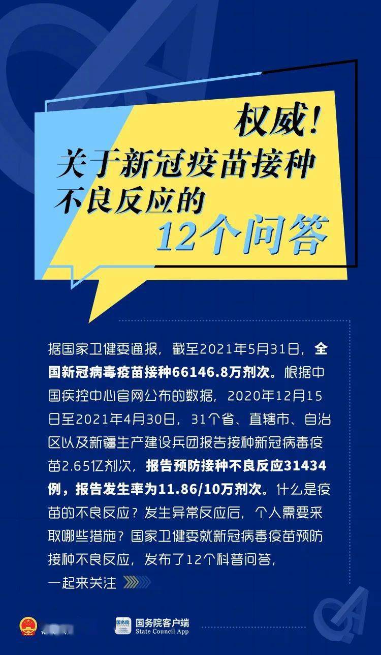 2025年免费正版资料与2025新澳正版今晚资料,全面释义、解释与落实与警惕虚假宣传