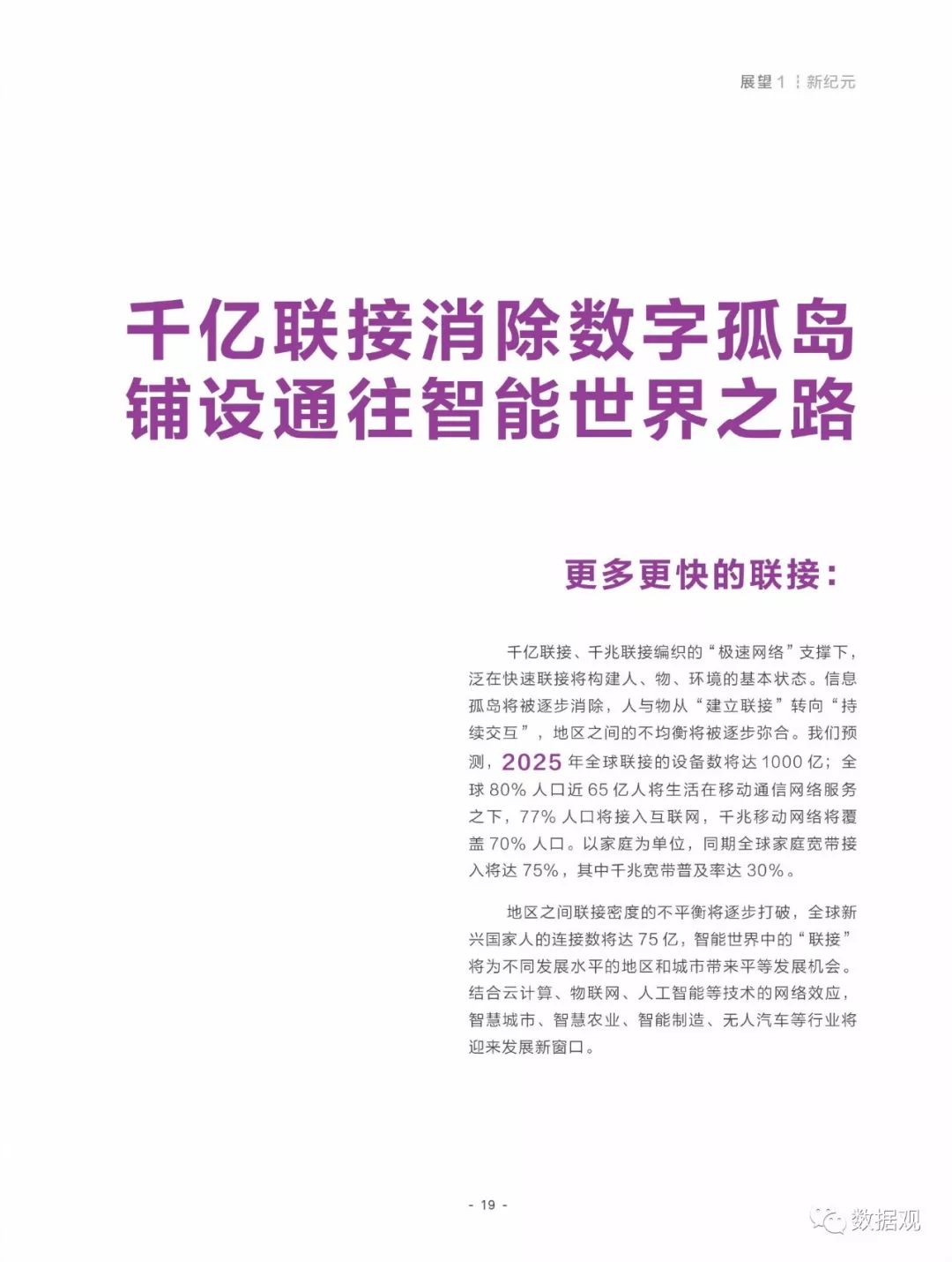2025精准免费资料大全，详细解答、解释与落实