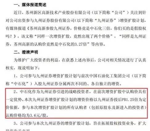 2025新澳精准正版免费大全,全面释义、解释与落实与警惕虚假宣传
