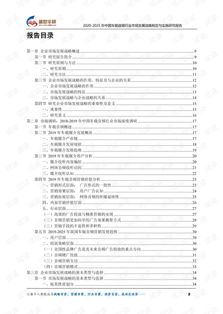 2025年正版资料免费大全,全面释义、解释与落实