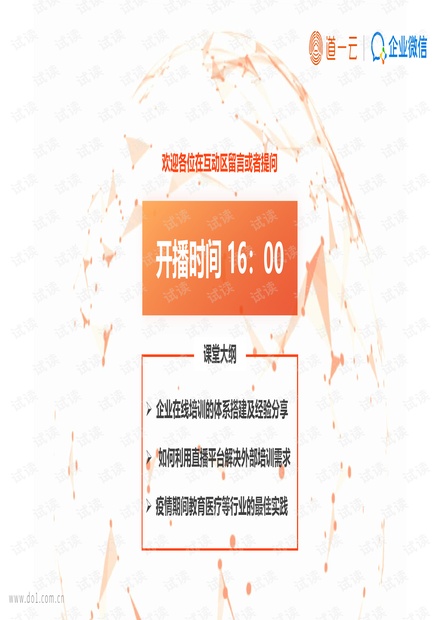 新奥2025资料大全最新版本,全面释义与解答落实