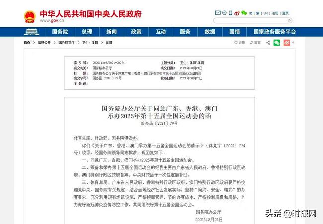 健康指南 第4页