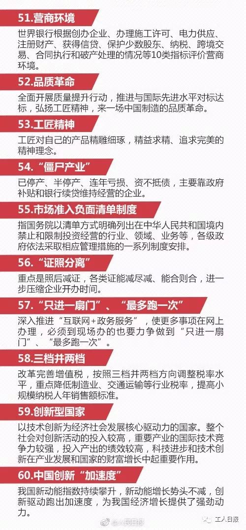 新澳门和香港2025年免费正版资料大全,词语释义、专家解析解释与落实与警惕虚假宣传
