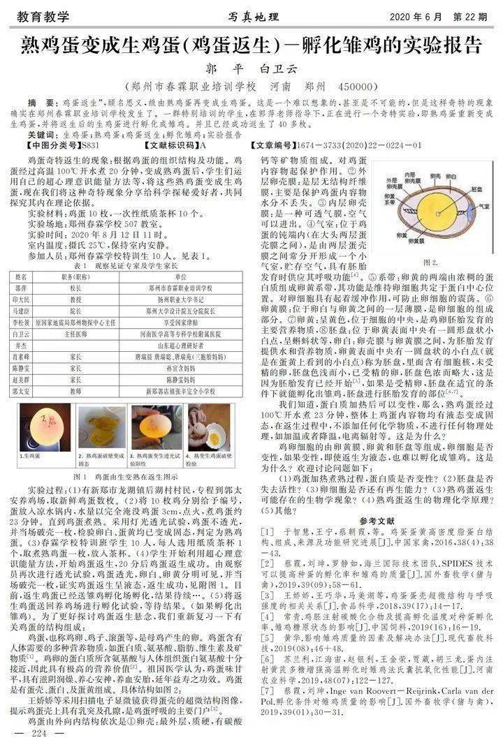 2025澳门和香港正版资料免费查询的警惕虚假宣传-全面落实与解释释义