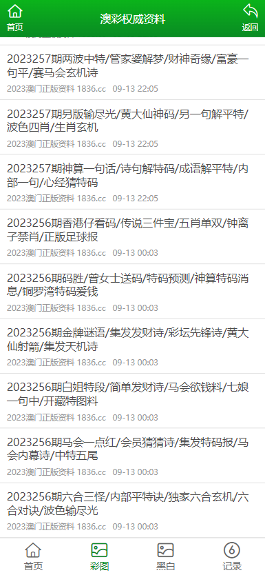 2025新澳门和香港正版今晚资料,全面释义、专家解析解释与落实与警惕虚假宣传 解析与释义