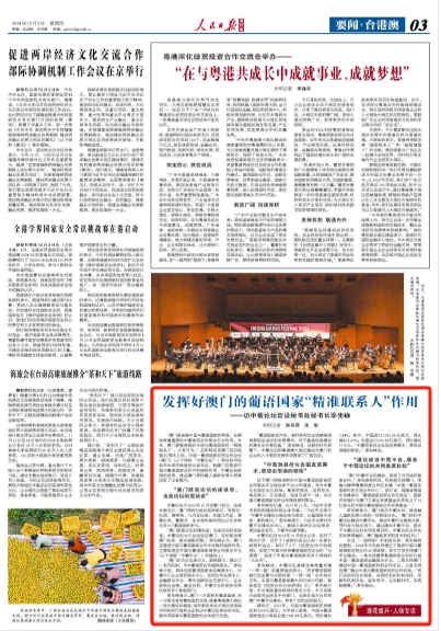 澳门和香港门和香港免费精准大全,全面释义、专家解读解释与落实与警惕虚假宣传
