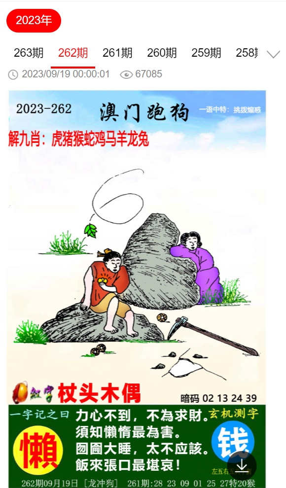 777778888精准免费四肖,全面释义、解释和落实和警惕虚假宣-全面释义、解释和落实
