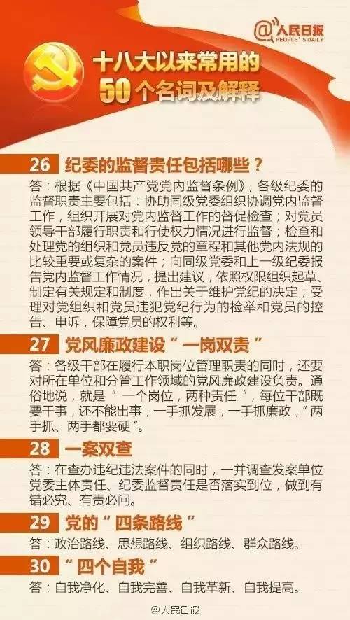 新澳门和香港2025年免费正版资料大全,词语释义、专家解析解释与落实与警惕虚假宣传