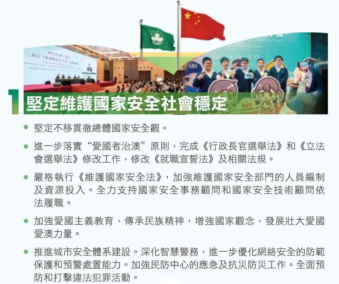 新澳门和香港2025年正版免费的警惕虚假宣传-全面落实与解释释义